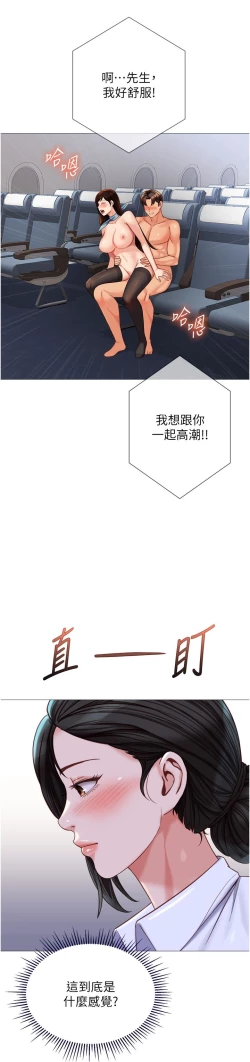Page 151 of 女儿闺蜜都归ME 109-118 完结