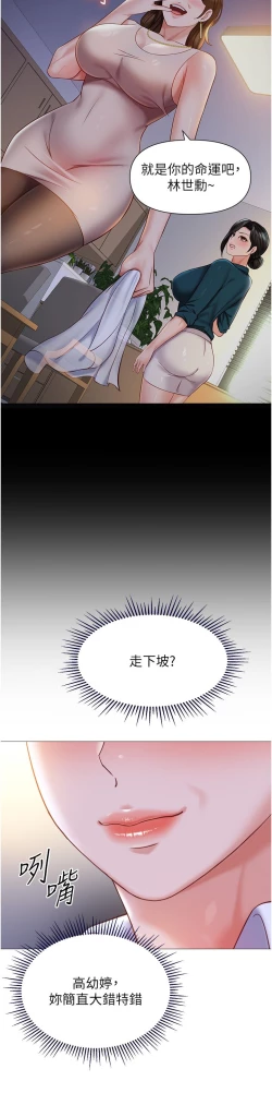 Page 153 of 女儿闺蜜都归ME 109-118 完结