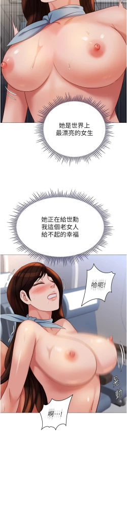 Page 155 of 女儿闺蜜都归ME 109-118 完结