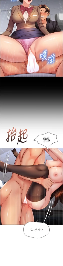 Page 160 of 女儿闺蜜都归ME 109-118 完结