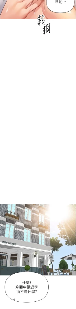 Page 168 of 女儿闺蜜都归ME 109-118 完结