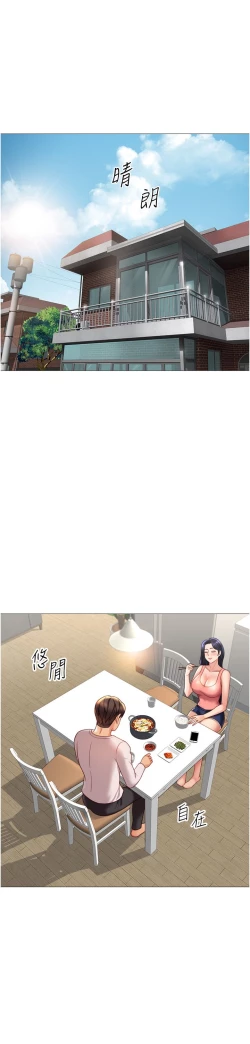 Page 174 of 女儿闺蜜都归ME 109-118 完结