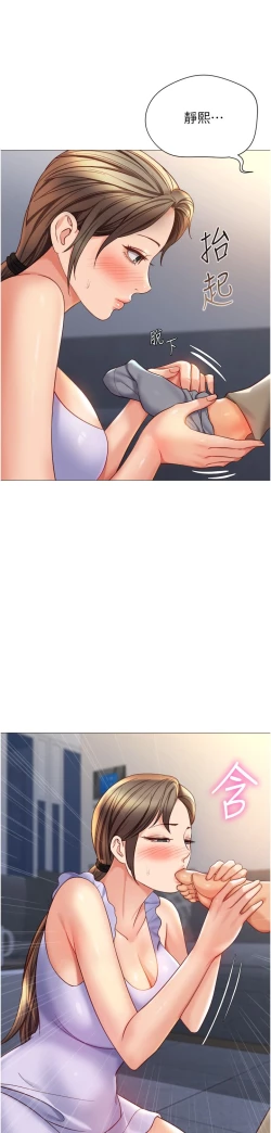 Page 17 of 女儿闺蜜都归ME 109-118 完结