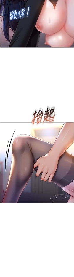 Page 198 of 女儿闺蜜都归ME 109-118 完结