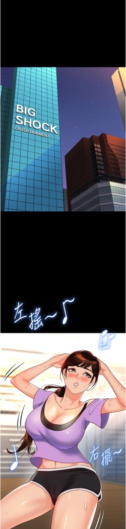 Page 206 of 女儿闺蜜都归ME 109-118 完结