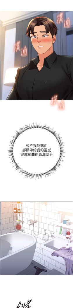 Page 20 of 女儿闺蜜都归ME 109-118 完结