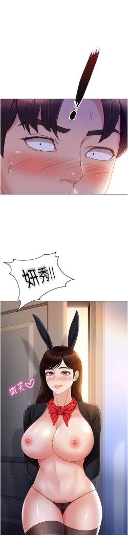 Page 212 of 女儿闺蜜都归ME 109-118 完结