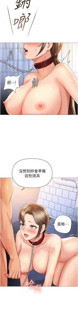 Page 21 of 女儿闺蜜都归ME 109-118 完结