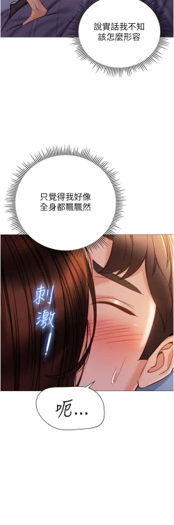 Page 220 of 女儿闺蜜都归ME 109-118 完结