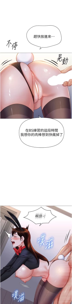 Page 226 of 女儿闺蜜都归ME 109-118 完结