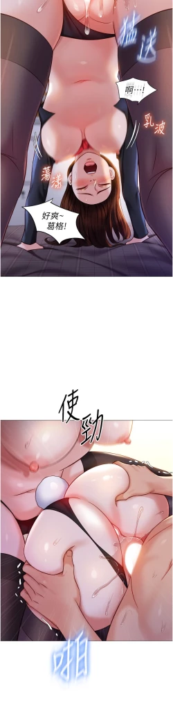 Page 230 of 女儿闺蜜都归ME 109-118 完结