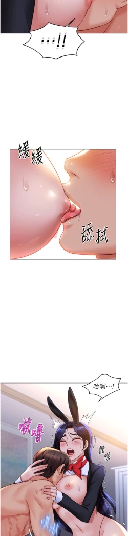 Page 232 of 女儿闺蜜都归ME 109-118 完结