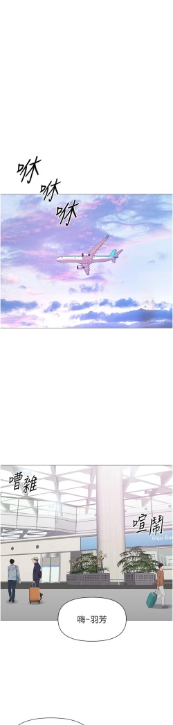 Page 234 of 女儿闺蜜都归ME 109-118 完结