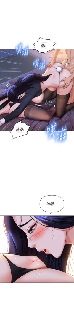 Page 254 of 女儿闺蜜都归ME 109-118 完结