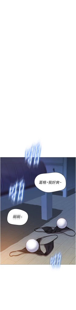 Page 258 of 女儿闺蜜都归ME 109-118 完结