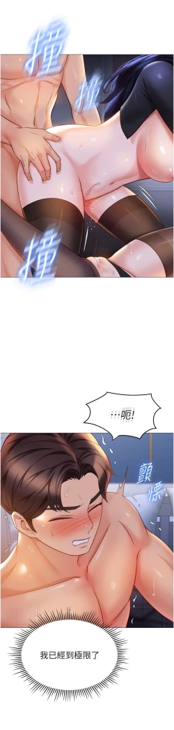 Page 259 of 女儿闺蜜都归ME 109-118 完结