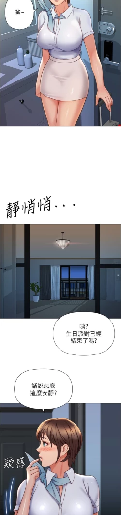 Page 266 of 女儿闺蜜都归ME 109-118 完结