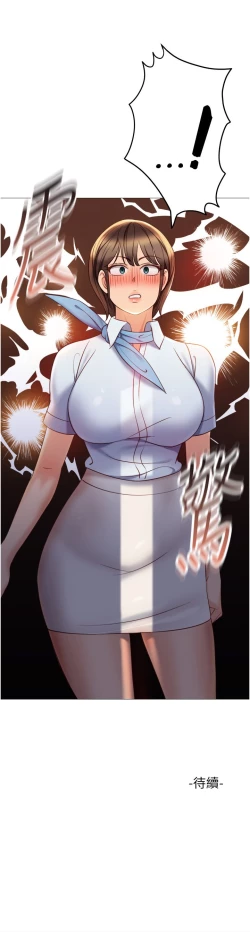 Page 269 of 女儿闺蜜都归ME 109-118 完结