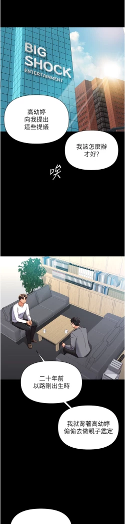 Page 279 of 女儿闺蜜都归ME 109-118 完结