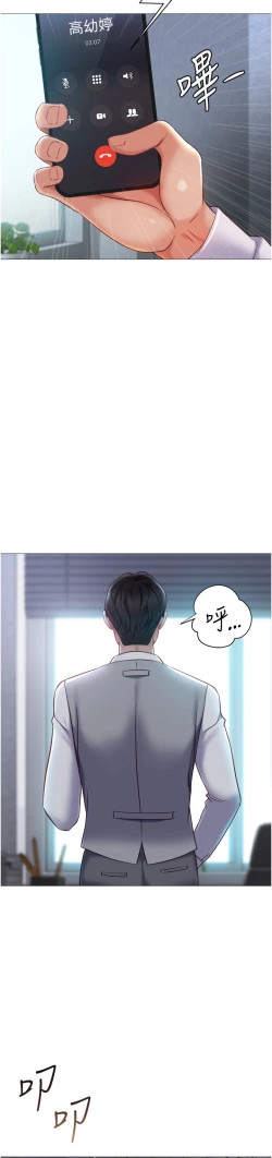 Page 286 of 女儿闺蜜都归ME 109-118 完结