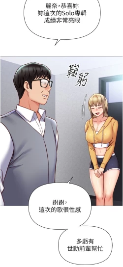 Page 288 of 女儿闺蜜都归ME 109-118 完结