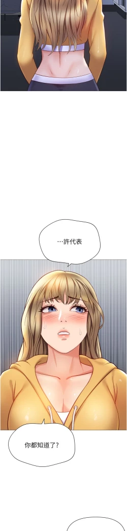 Page 290 of 女儿闺蜜都归ME 109-118 完结