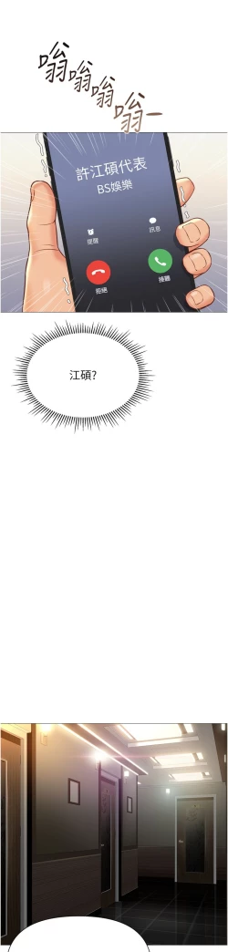 Page 302 of 女儿闺蜜都归ME 109-118 完结