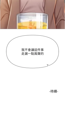 Page 308 of 女儿闺蜜都归ME 109-118 完结