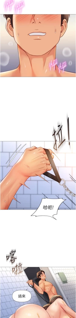 Page 30 of 女儿闺蜜都归ME 109-118 完结