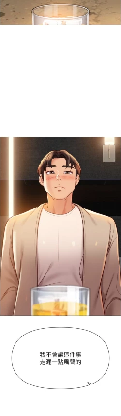 Page 312 of 女儿闺蜜都归ME 109-118 完结