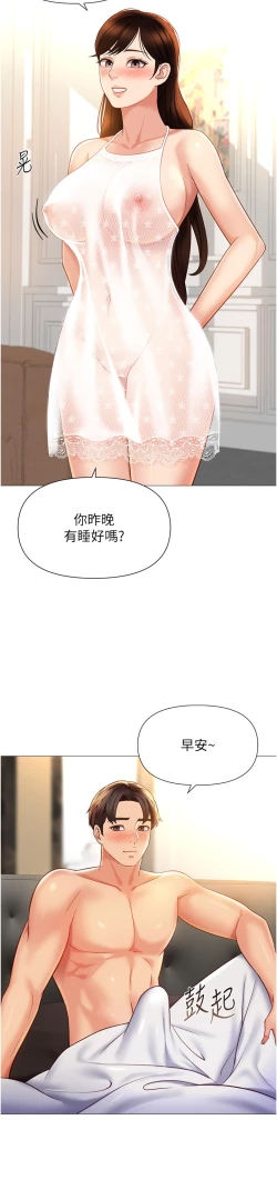 Page 315 of 女儿闺蜜都归ME 109-118 完结