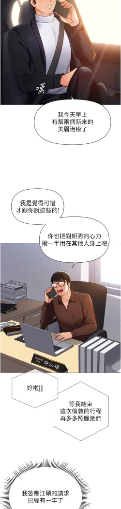 Page 326 of 女儿闺蜜都归ME 109-118 完结