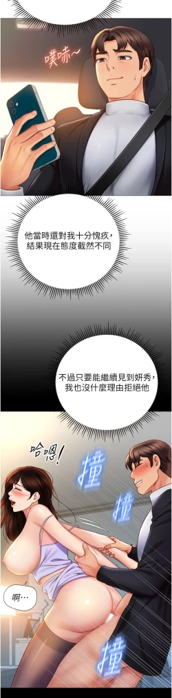 Page 327 of 女儿闺蜜都归ME 109-118 完结