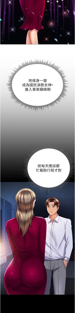 Page 329 of 女儿闺蜜都归ME 109-118 完结