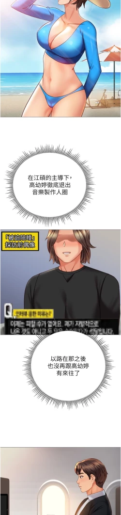 Page 340 of 女儿闺蜜都归ME 109-118 完结