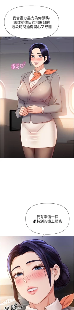 Page 343 of 女儿闺蜜都归ME 109-118 完结