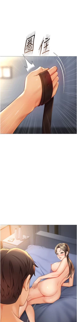 Page 40 of 女儿闺蜜都归ME 109-118 完结