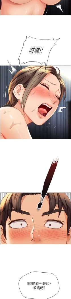 Page 48 of 女儿闺蜜都归ME 109-118 完结