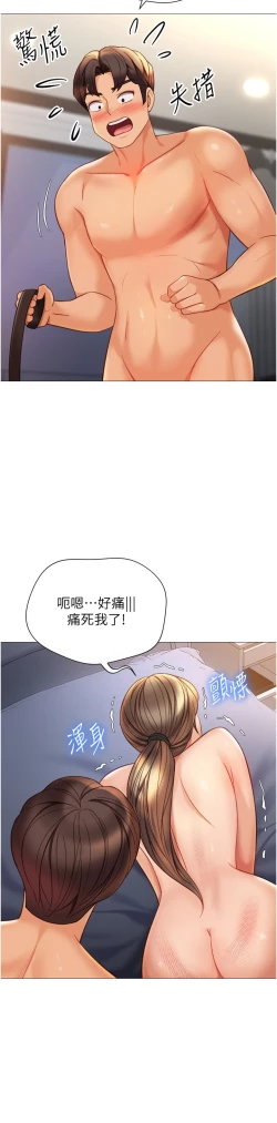 Page 49 of 女儿闺蜜都归ME 109-118 完结