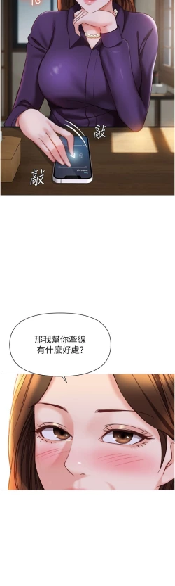 Page 72 of 女儿闺蜜都归ME 109-118 完结