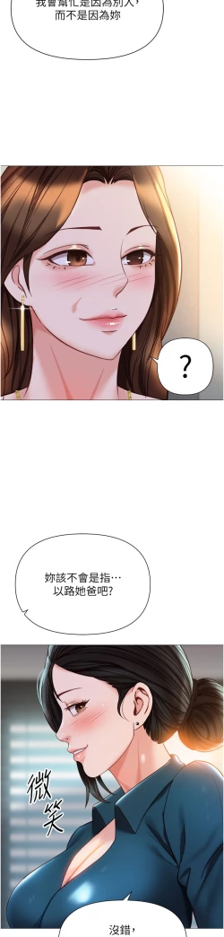 Page 89 of 女儿闺蜜都归ME 109-118 完结