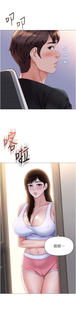 Page 97 of 女儿闺蜜都归ME 109-118 完结