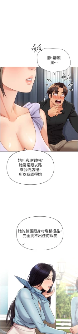 Page 9 of 女儿闺蜜都归ME 109-118 完结