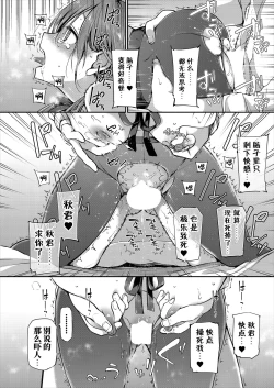 Page 30 of Ganjigaramena ojōsama no sei shori kareshi ni natta hanashi. Daiichiwa