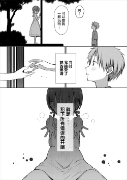 Page 6 of Ganjigaramena ojōsama no sei shori kareshi ni natta hanashi. Daiichiwa