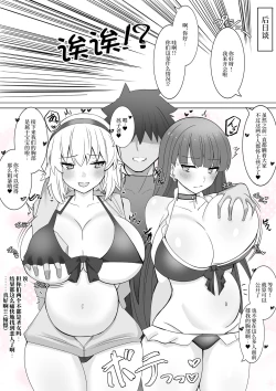 Page 5 of カルデア聖女様の裏の顔❤︎ ※ボテ有り