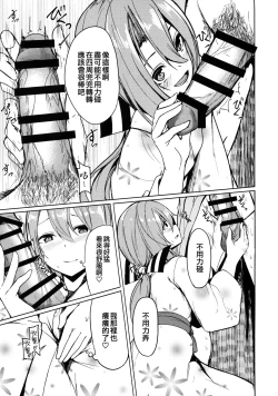 Page 13 of Zuihou to Onsen Ryokou 2