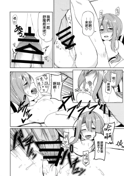 Page 18 of Zuihou to Onsen Ryokou 2