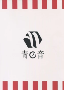 Page 27 of Zuihou to Onsen Ryokou 2