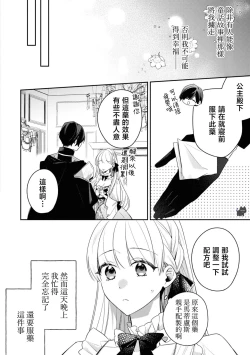 Page 10 of saikyou kurokishi sama ha himesama wo aishi sugite、mainichi suikanshiterukoto ga barete oyomesan ni shiteshima。 | 最强的黑骑士每晚睡奸深爱的公主，事情败露后两人顺水推舟终成眷属。